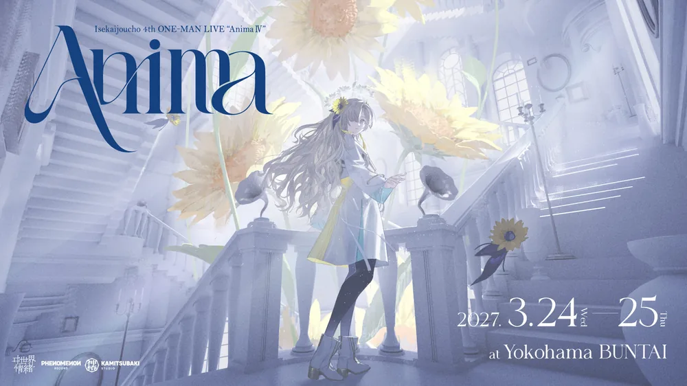 이세카이 조쵸 4번째 원맨 라이브 'Anima Ⅳ' 개최 확정, 2027년 3월 24~25일 요코하마 분타이에서 이틀간 공연