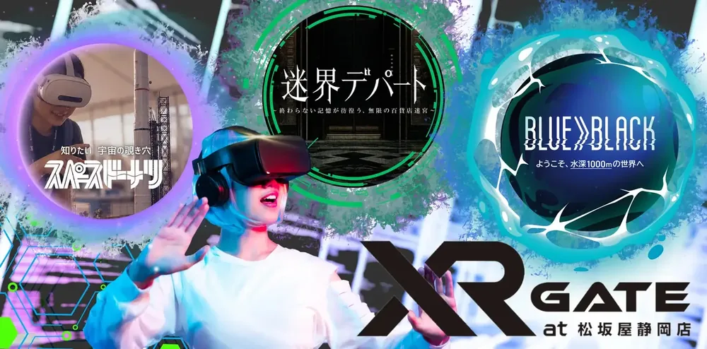 마쓰자카야 시즈오카점 'XR 게이트' 10월 개장, 수심 1000m 세계와 우주 로켓을 체험하는 VR 콘텐츠 등장