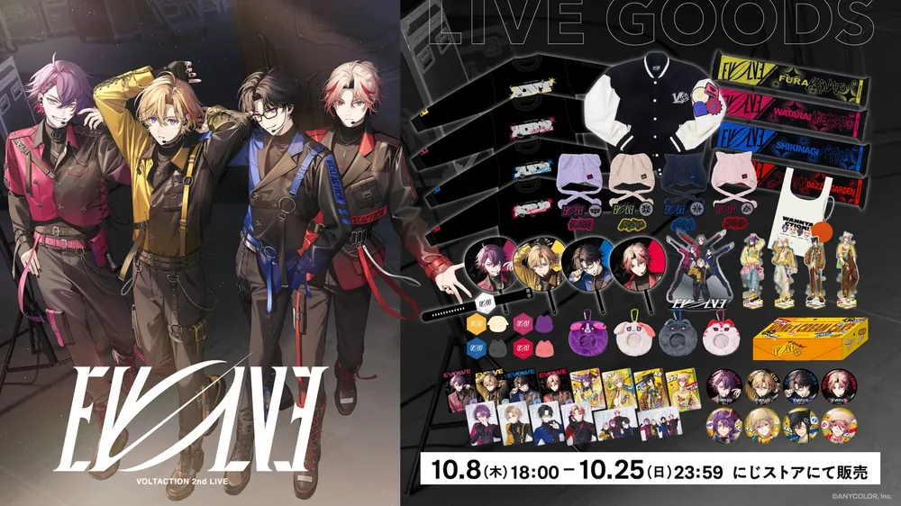 볼텍션 두 번째 라이브 'EVOLVE' 굿즈, 니지산지 오피셜 스토어에서 10월 8일 18시부터 사전 판매