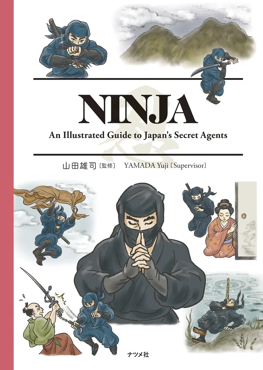 닌자 연구 권위자가 감수한 책 출간, 세계가 사랑하는 '닌자(NINJA)'와 실제 닌자의 차이를 일본어와 영어로 해설