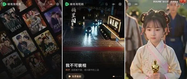 훙궈 겨냥? 텐센트, 위챗 무료 숏폼 드라마 미니프로그램 '뤼파오파오 숏폼 드라마' 조용히 출시