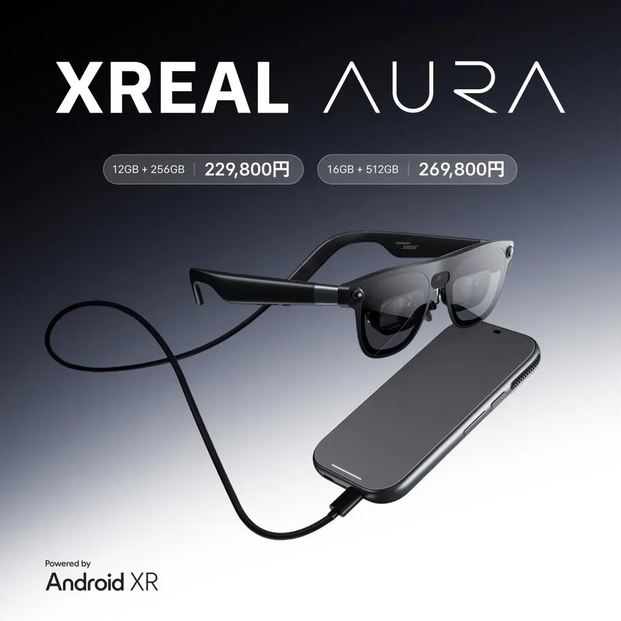 AR 글래스 'XREAL 아우라' 가격 발표, 메모리 12GB 모델 일본 판매가 세금 포함 22만 9,800엔