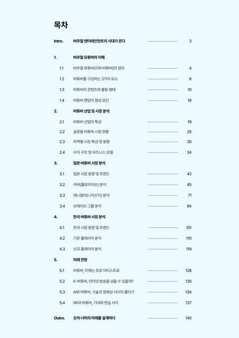 2페이지