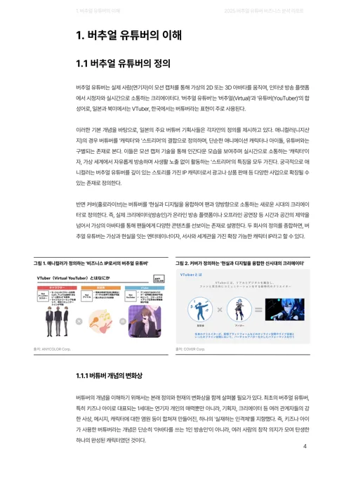 4페이지